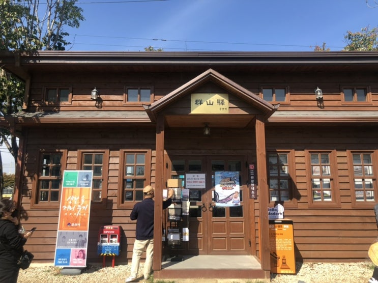 군산여행 (1) 경암동철길 군산여행 (1) 경암동철길