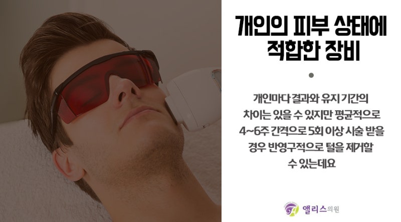 원주남자제모?  좋은 곳을 찾는 두 가지 기준
