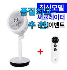 너무 사고싶은 무선 써큘레이터 좋은 아이템 이건 사야돼! 너무 사고싶은 무선 써큘레이터 좋은 아이템 이건 사야돼!