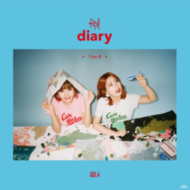  지쳤어 나 미쳤어 나 떠날 거야 다 비켜