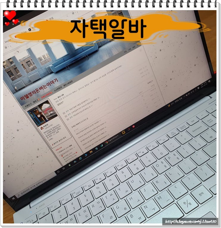  자택알바 집에서 할 수 있어서 좋아요
