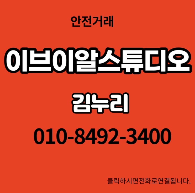  이브이알스튜디오