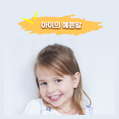 단호박 알람 목소리 엄하다 엄해