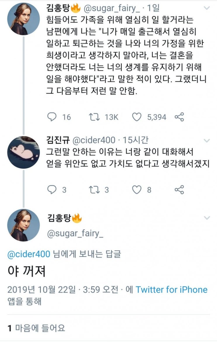  오늘도 평화로운 SNS 세상