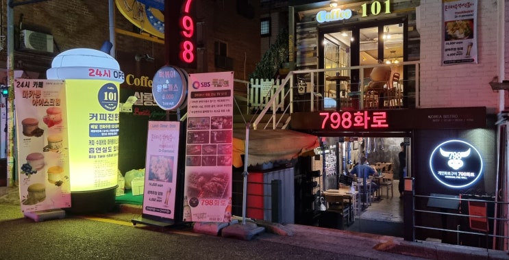  홍대소고기맛집 798화로 방문 후기