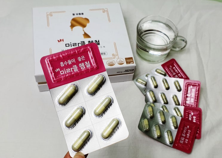  [철분 영양제] 생리통에도 좋다는 철분 챙겨드세요!