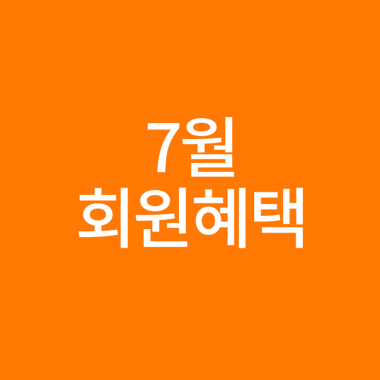  상담만 받아도 30만원 혜택이 팡팡 ️제플에서 휴가지원금 지원드릴게요! ️