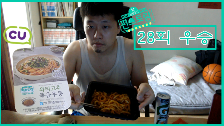  [편스토랑 리뷰] 28회차 우승상품 이영자의 <꽈리고추 볶음우동> || 주제 : 고추