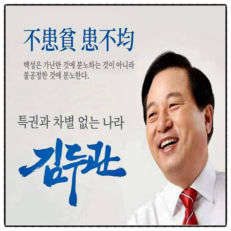  김두관, 내 마음의 대통령!