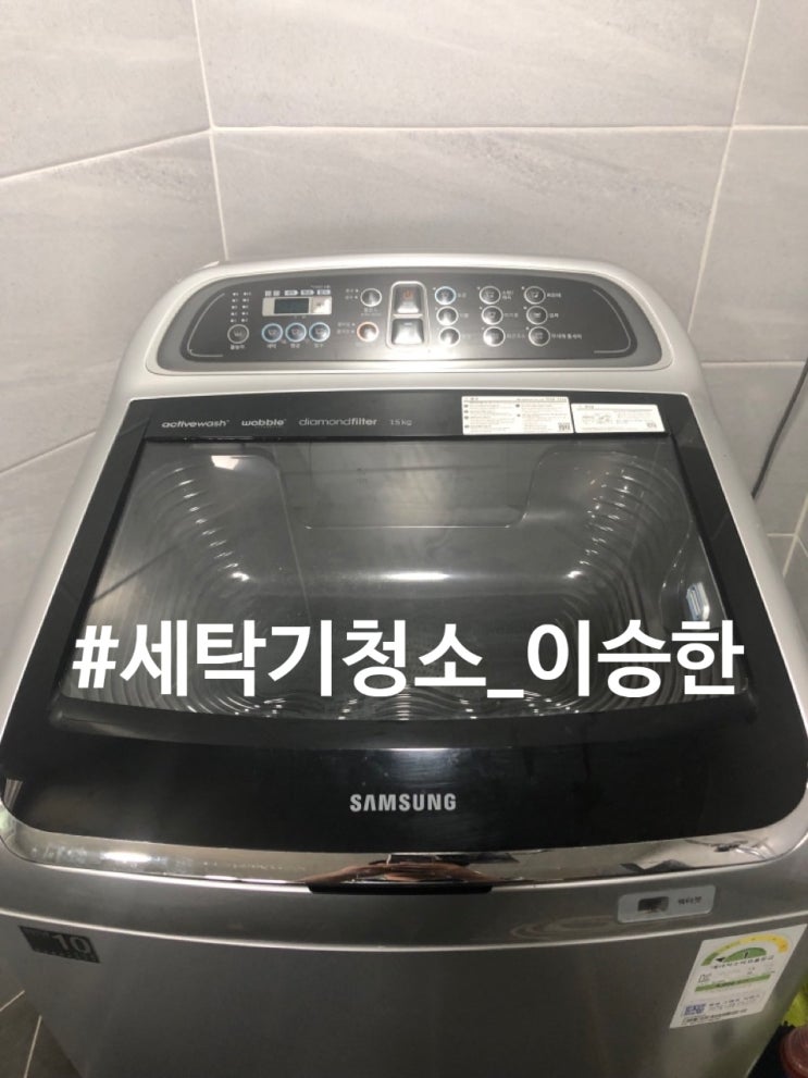  대구 경산 세탁기 청소 전문 이승한 팀장입니다.
