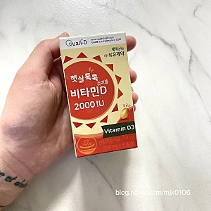 [유유제약 햇살톡톡 츄어블 비타민D]간편하게 톡 씹어서 먹어요:-D(수유부 영양제 추천!)