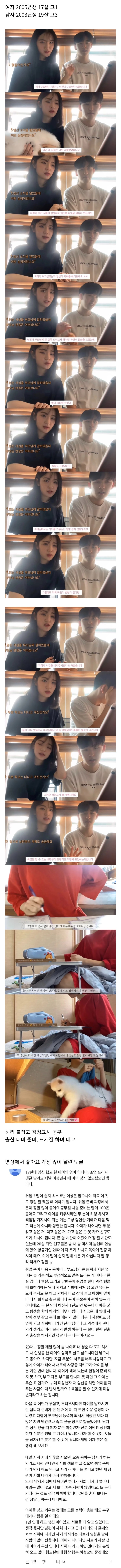  05년생 임산부 브이로그와 댓글