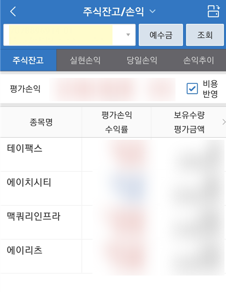  [주식투자] 네이버, 카카오 전량 매도 / 에이치시티, 테이팩스 매수 시작