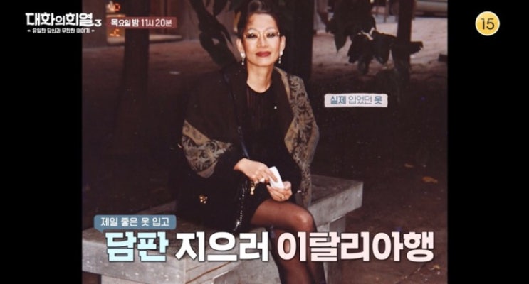 대화의희열 <b>밀라논나</b> 본명... 뇌수술 <b>삼풍백화점</b> 붕괴 사고... 
