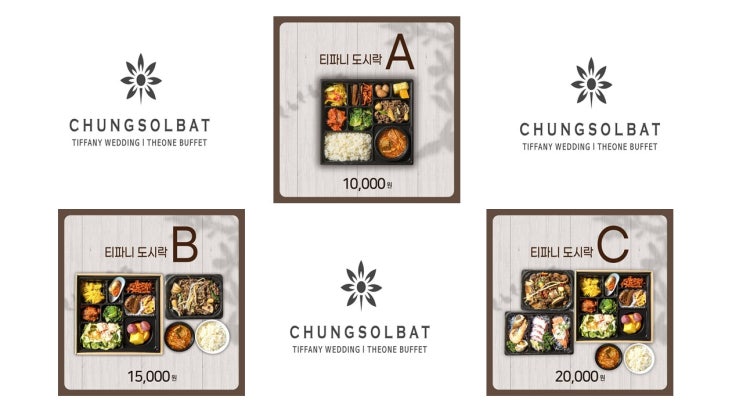  티파니 도시락 상품
