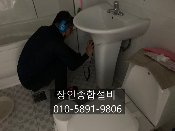  전주누수 정확하게 저렴하게 해결해요