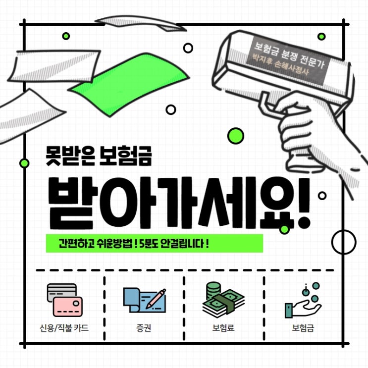  토스로 숨은 보험금을 찾아드려요!