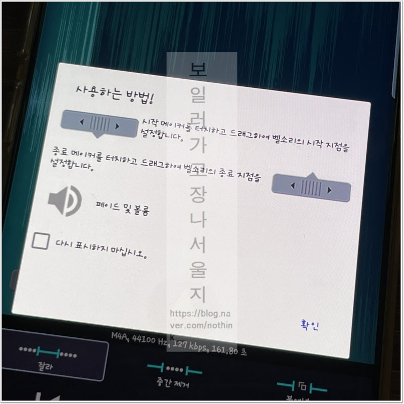갤럭시 벨소리 만들기 편집 적용 하는법