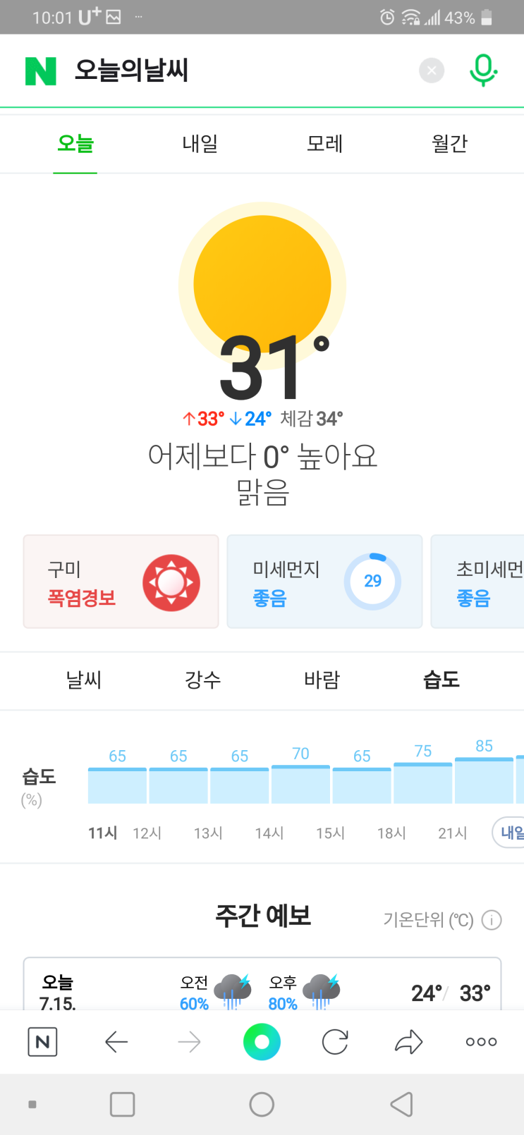  딸은 이쁜 도둑이라는데 그러면 며느리는