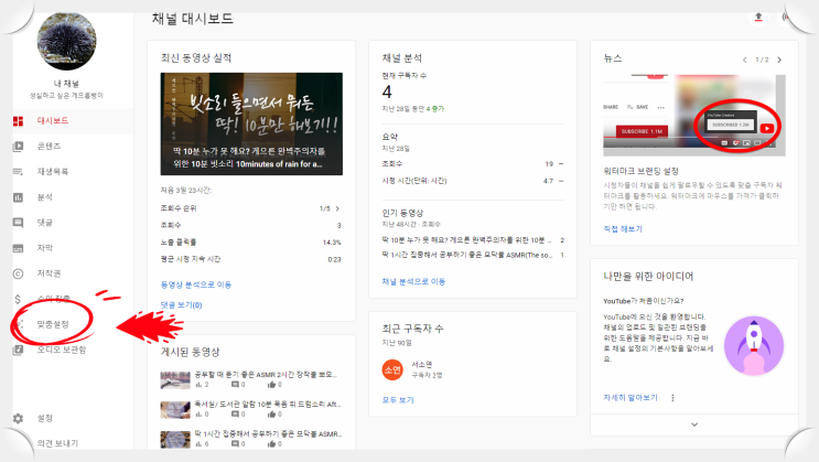  유튜브 워터마크 표시하기