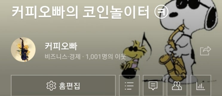  종료 코인놀이터 이웃 1000명 달성 기념 이벤트!