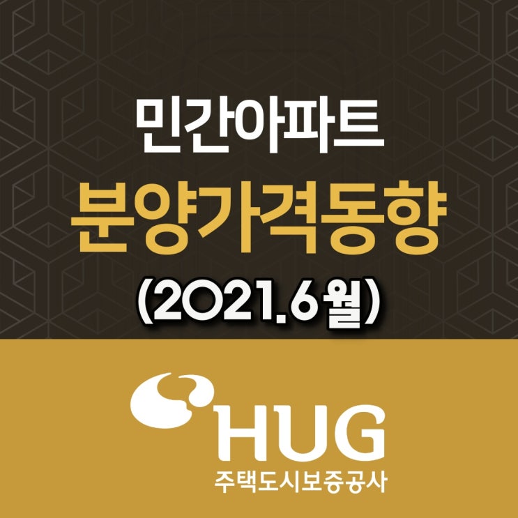  【광주아파트분양가격】 아파트분양가격동향(민간)