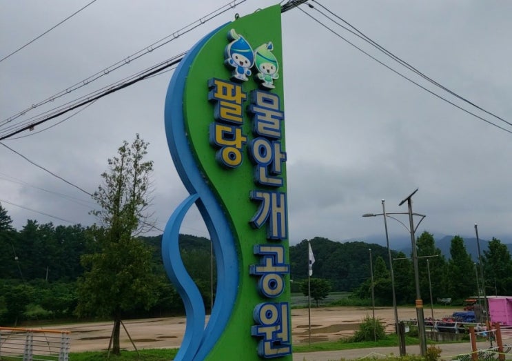 서울근교 갈만한곳 경기도 광주 2경 팔당 물안개 공원 / 광주 8경 서울근교 갈만한곳 경기도 광주 2경 팔당 물안개 공원 / 광주 8경