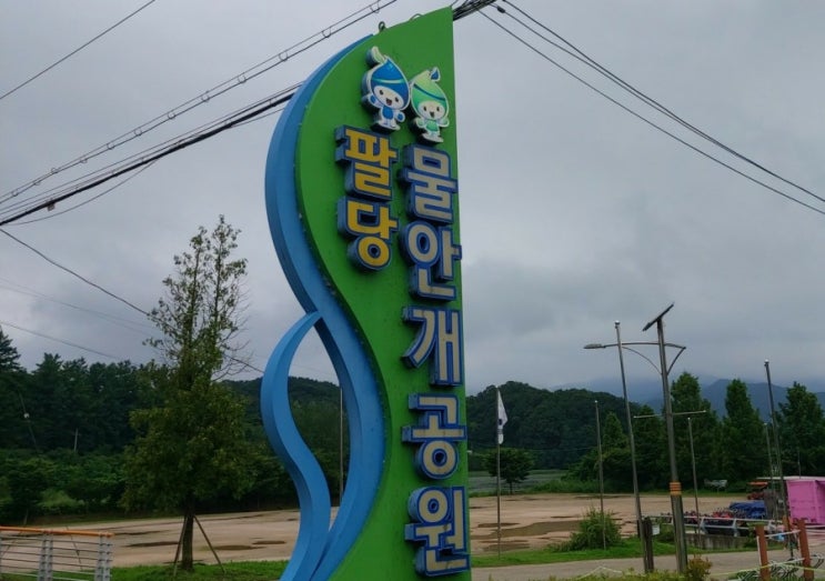 서울근교 갈만한곳 경기도 광주 2경 팔당 물안개 공원 / 광주 8경