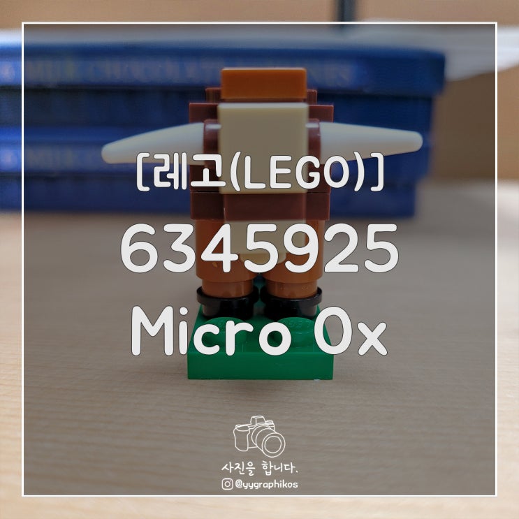 [키덜트] 레고(LEGO) - 6345925 Micro Ox