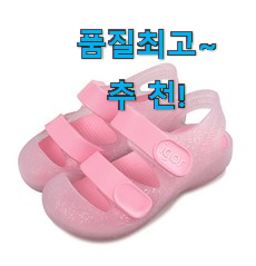 가성비 이고르 젤리슈즈 인기 LIST 소확행으로 만족이에요. 가성비 이고르 젤리슈즈 인기 LIST 소확행으로 만족이에요.