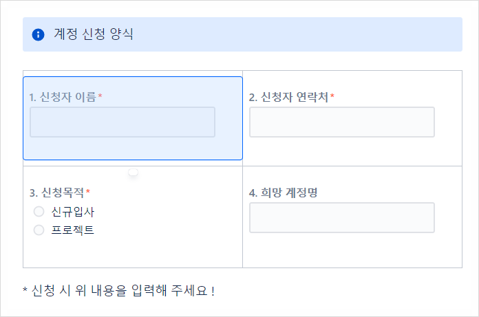  JSM + Jira 튜토리얼 - 5. JSM 프로젝트 설정