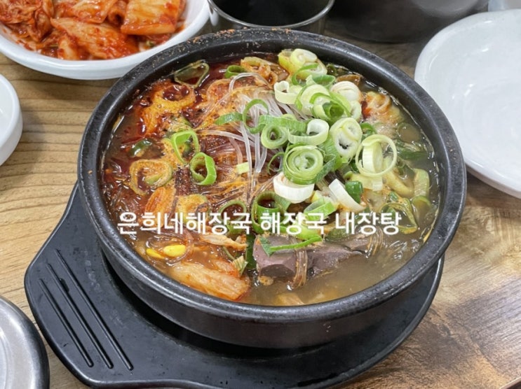  제주도 은희네해장국 제주도 맛집 제주공항근처 !