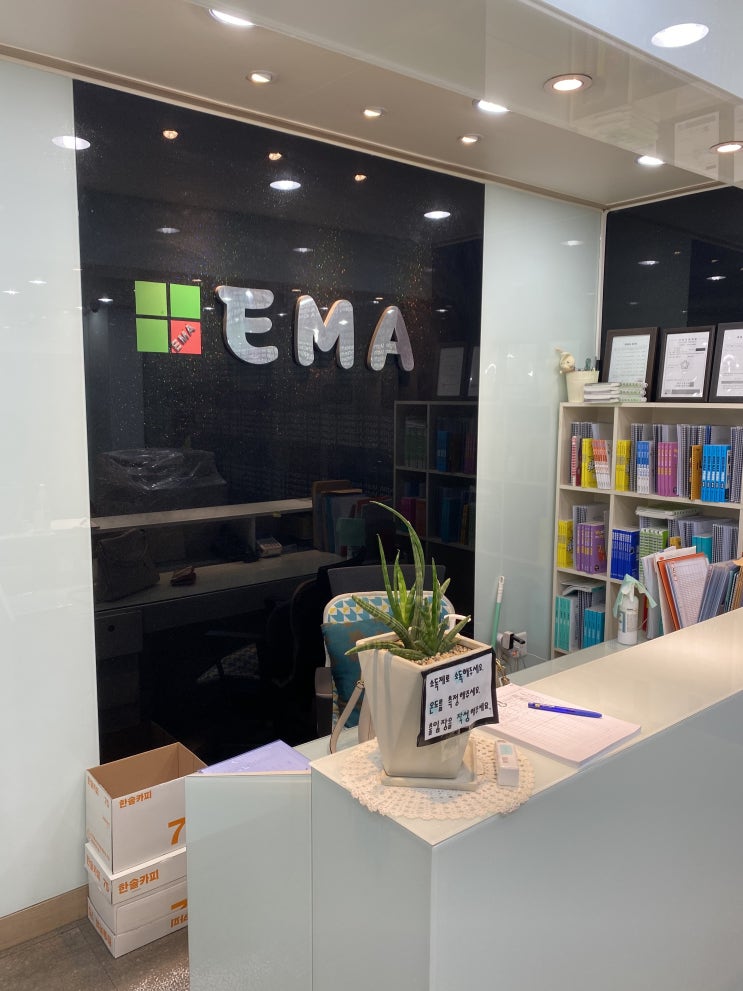  인천 서구 마전동 영어학원 EMA에서 영어실력 극복하자