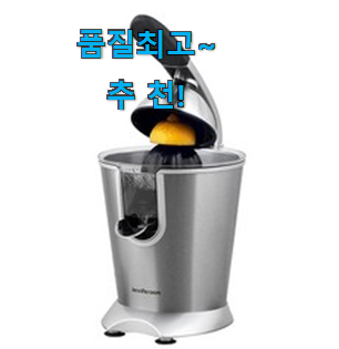 인생템 착즙기 핫 리뷰 추천합니다. 인생템 착즙기 핫 리뷰 추천합니다.