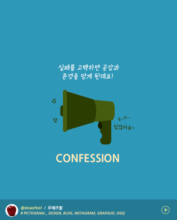 실수와 실패에 대한 좋은 글귀 실수와 실패에 대한 좋은 글귀