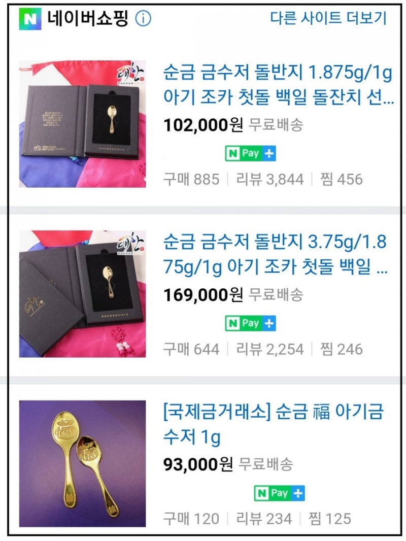 금 한돈 몇그램 인가, 금 1돈 10돈 시세, 금 1g 1kg 가격 : 네이버 블로그