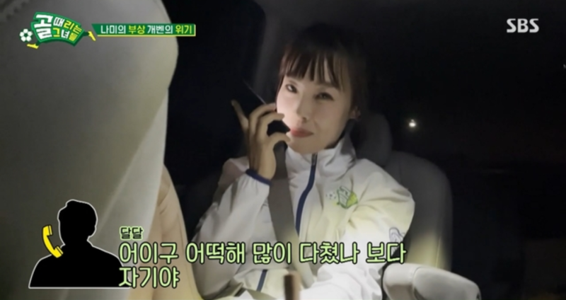 개그우먼 오나미 남자친구 열애설 남친 직업 축구선수 사귄지 7개월차 프로필