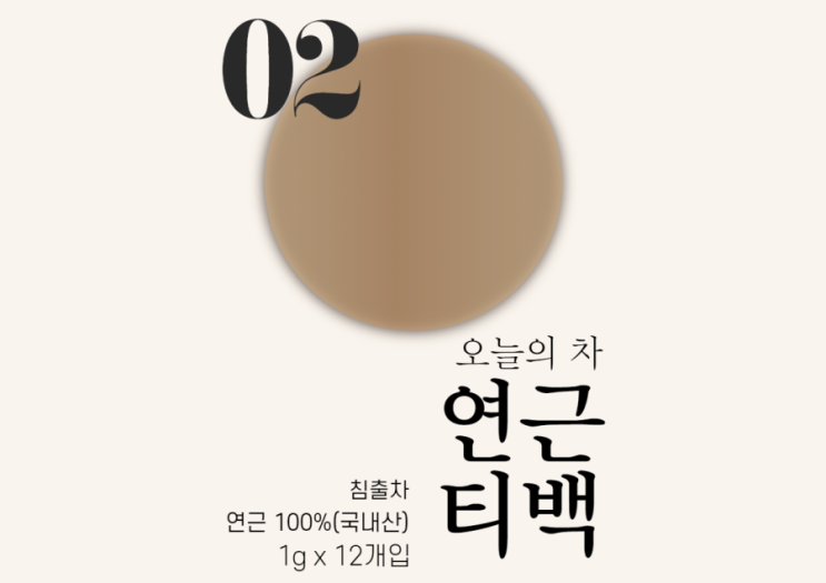  [연근차] 연근차 효능 힐링앤팜 연근(소화, 지혈, 소염, 피부미용)