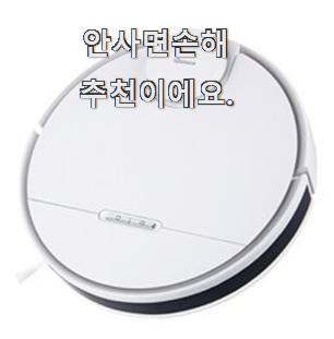  내가찾은 원더스리빙 로봇청소기 좋은제품 갖고싶네요.