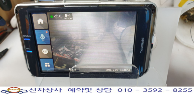 아이나비 QXD950뷰 수리, 화면이 뿌옇게 나옴, 영상이 선명하지 않음, 안개 속에서 찍는듯한 연무 현상. 아이나비 QXD950뷰 수리, 화면이 뿌옇게 나옴, 영상이 선명하지 않음, 안개 속에서 찍는듯한 연무 현상.