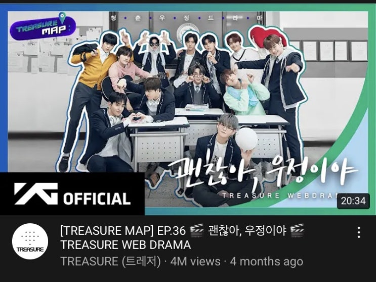 트레저 자컨 웹드라마 ‘괜찮아 우정이야’ 트레저 자컨 웹드라마 ‘괜찮아 우정이야’