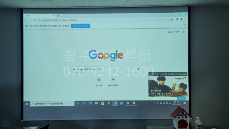  청주빔프로젝터매립형전동150인치스크린매립형엘리베이션 -식품안전정보기술 삼정향료 빔프로젝터 시공사례