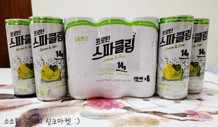  프로틴음료 추천 | 단백질 보충은 칼로바이 프로틴 스파클링 레몬&라임