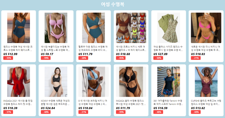  알리익스프레스 7월 프로모션코드 50% 할인: 수영복, 수상스포츠 용품