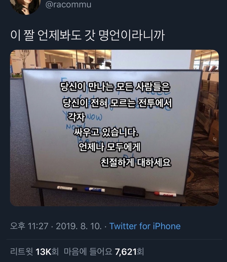 트위터 모음 :: 내가 반복하고 있는 것이 나를 만든다.twt