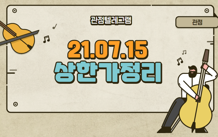 7월 15일 상한가정리 (한신기계,엔피케이,오하임아이엔티,성우테크론,코웰패션,딜리,코퍼스코리아,앤디포스,디지아이,에이치엘비파워,YGPLUS,액션스퀘어,한창산업,조일알미늄) 7월 15일 상한가정리 (한신기계,엔피케이,오하임아이엔티,성우테크론,코웰패션,딜리,코퍼스코리아,앤디포스,디지아이,에이치엘비파워,YGPLUS,액션스퀘어,한창산업,조일알미늄)