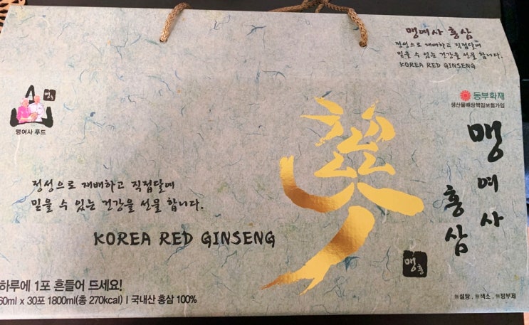  부모님 선물로는 홍삼으로!