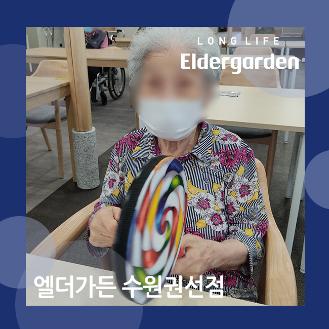  수원주야간보호시설 프로그램 인지 능력 향상 노인음악치료