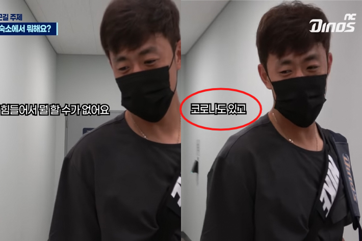  방역수칙을 어기고 여성들과 술판 벌인 NC다이노스 선수들 단체 확진! 한국 프로야구 올스톱!