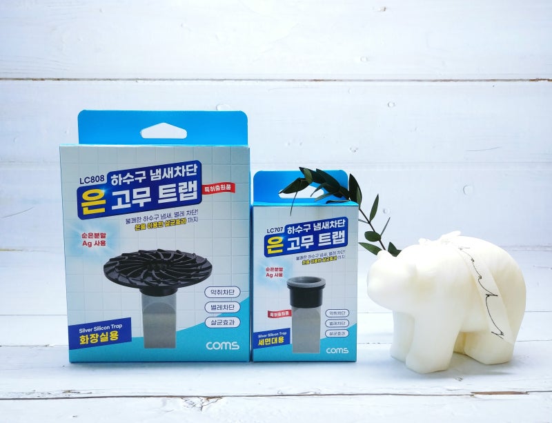 Coms 하수구 냄새차단 은고무 트랩 화장실용 세면대용 설치 리얼리뷰